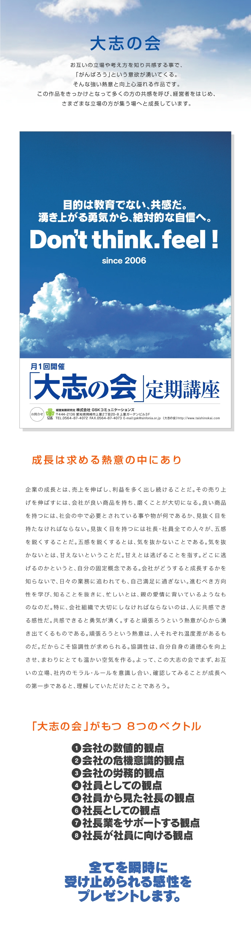 市川直樹作品集（大志の会）