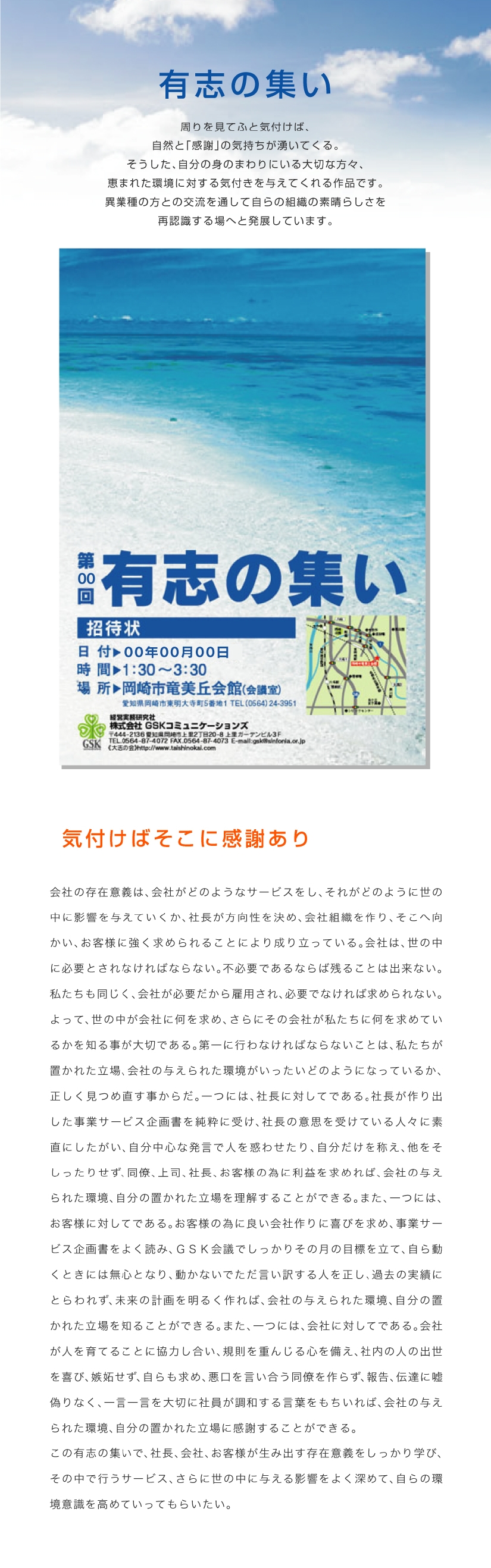 市川直樹作品集（有志の集い）