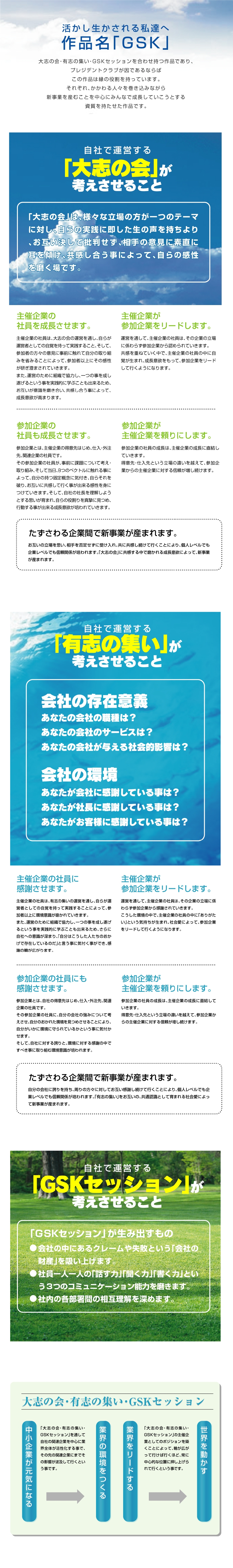 市川直樹作品集（活かし生かされる私達へ）